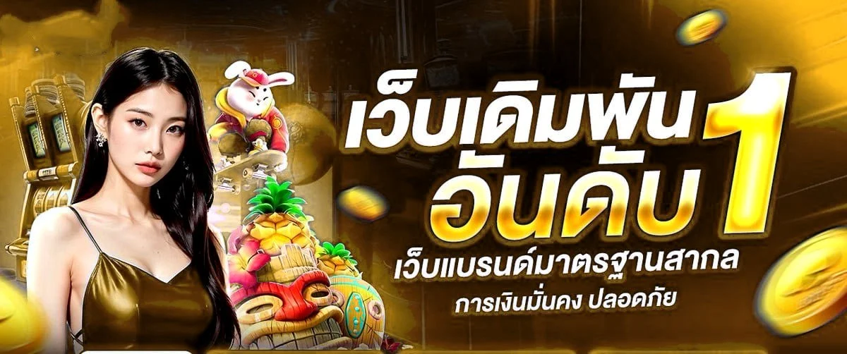 MAX365 สล็อตเว็บตรง คาสิโนออนไลน์ ฝากถอนออโต้