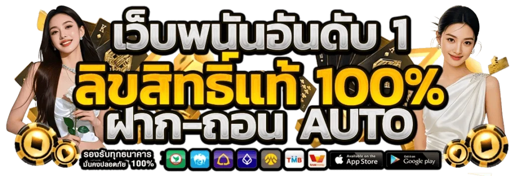 สล็อตออนไลน์ MAX365 เว็บตรงรวมค่ายสล็อตชั้นนำ